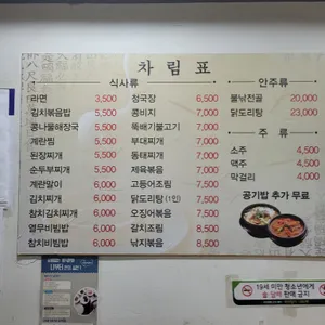 엄마의손맛 리뷰 사진