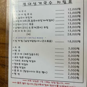 평대 성게 국수 리뷰 사진
