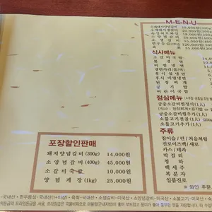 육산 리뷰 사진