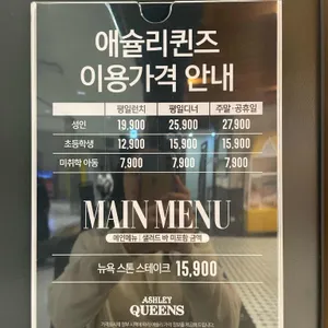 애슐리퀸즈 롯데피트인 리뷰 사진