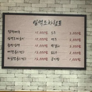일억조 리뷰 사진