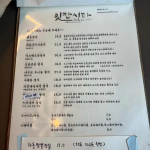 잇칸시타 리뷰 사진