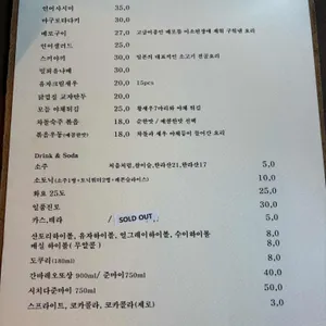 잇칸시타 리뷰 사진