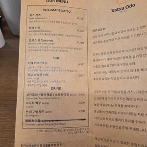 카츠오도 리뷰 사진