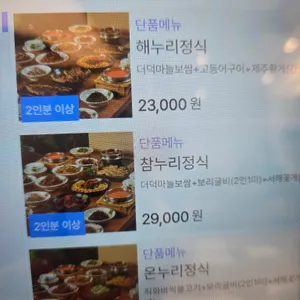 해누리 리뷰 사진
