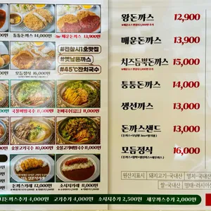 돈까스잔치 리뷰 사진