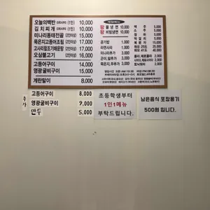 고매마루 리뷰 사진