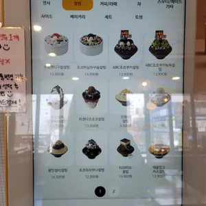 설빙 리뷰 사진