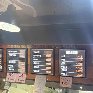 오근내 닭갈비 리뷰 사진