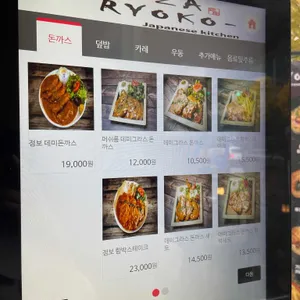긴자료코 리뷰 사진