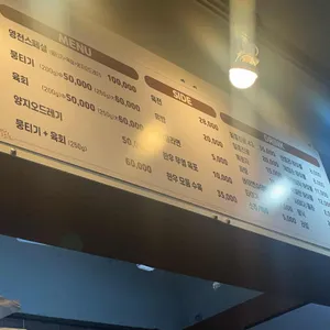 영천생고기 리뷰 사진