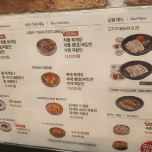 육대장 리뷰 사진