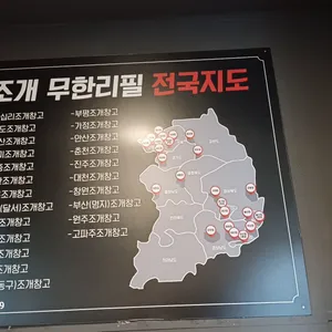 왕십리조개창고 리뷰 사진