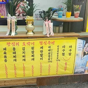 왕십리토박이 사진