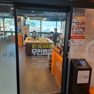 화로상회 리뷰 사진