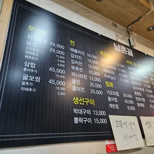 남촌골 리뷰 사진