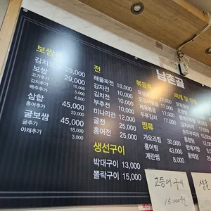 남촌골 리뷰 사진