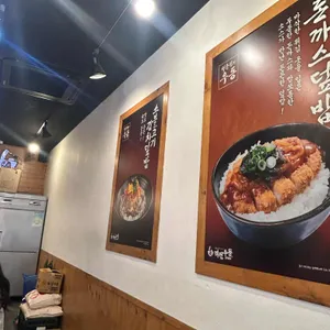 역전우동0410 리뷰 사진
