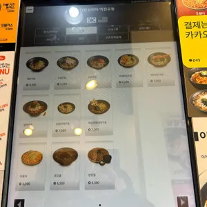 역전우동0410 리뷰 사진