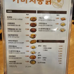가마치통닭 리뷰 사진
