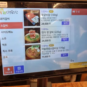 두툼한가 리뷰 사진