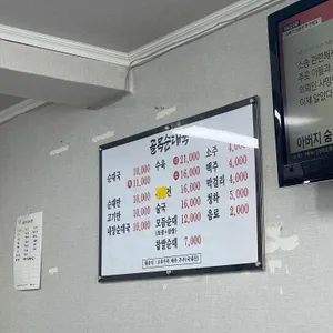 골목순대국 리뷰 사진