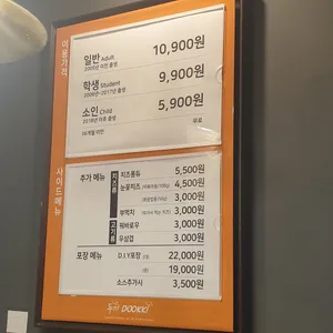 두끼 리뷰 사진