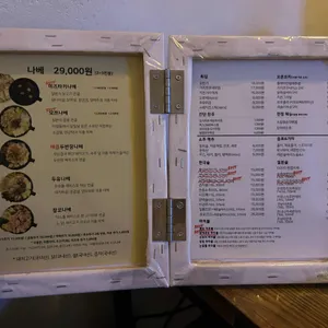 나베공방 리뷰 사진