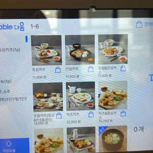 돈까스튀기는형 리뷰 사진