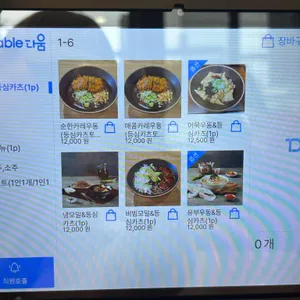돈까스튀기는형 리뷰 사진