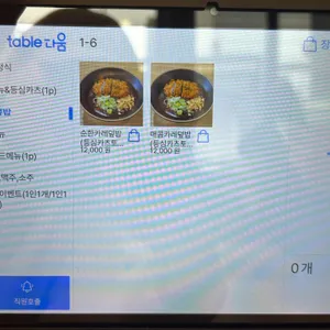 돈까스튀기는형 리뷰 사진