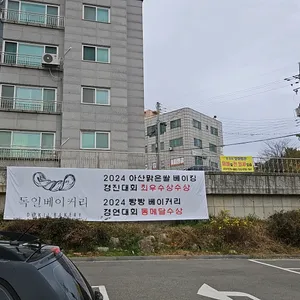 독일베이커리 리뷰 사진
