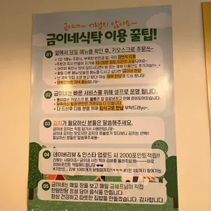 금이네 식탁 리뷰 사진