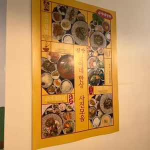 금이네 식탁 리뷰 사진