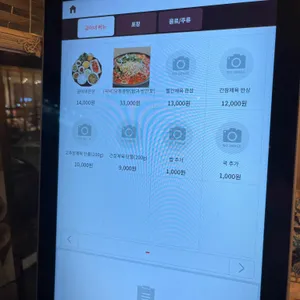 금이네 식탁 리뷰 사진