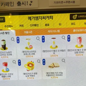 메가커피 리뷰 사진