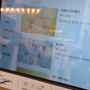 맥스피자 리뷰 사진