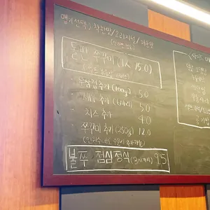 불도깨비 쭈꾸미 리뷰 사진