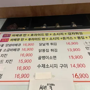 함스치킨&숯불바베큐 리뷰 사진