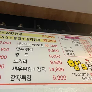 함스치킨&숯불바베큐 리뷰 사진