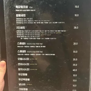 유군초밥 리뷰 사진