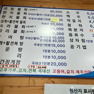 유신횟집 리뷰 사진