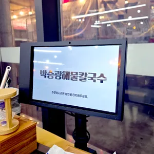 박승광해물칼국수 리뷰 사진