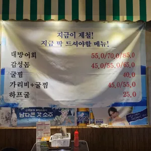 해녀촌 리뷰 사진