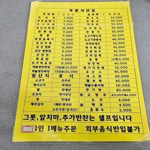 산해반점 리뷰 사진