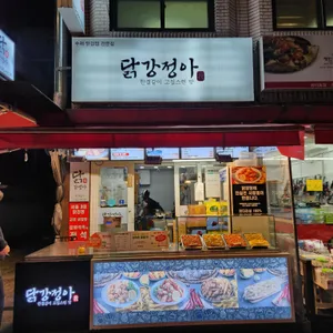 닭강정아 리뷰 사진