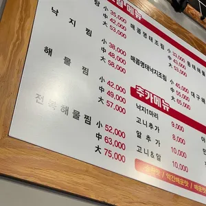 은희네아구동태해물찜탕 리뷰 사진