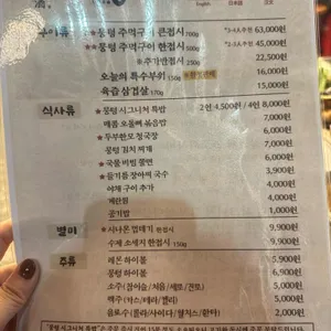 뭉텅 리뷰 사진