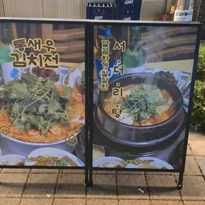 남도어시장 리뷰 사진