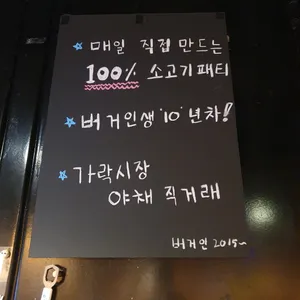 버거인 리뷰 사진